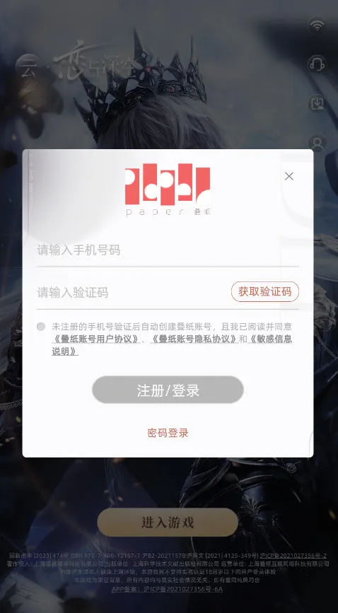 云恋与深空 云恋与深空