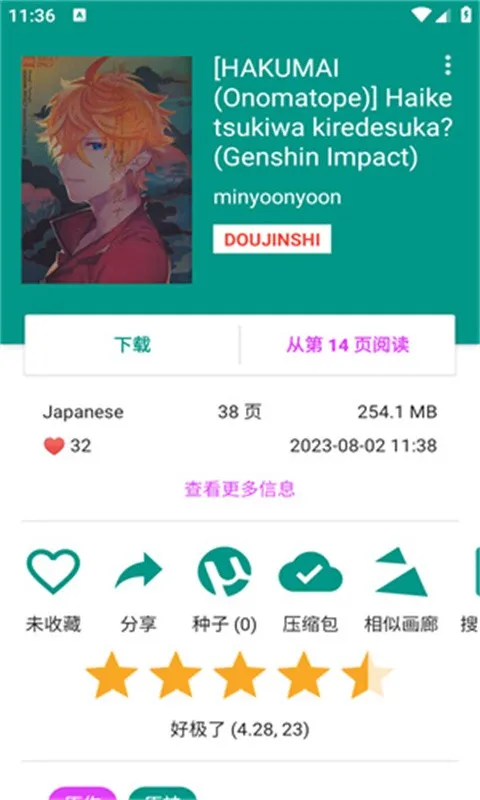 eվ��ɫ��2026���ذ�װv1.9.9.11 �ֻ����ͼ