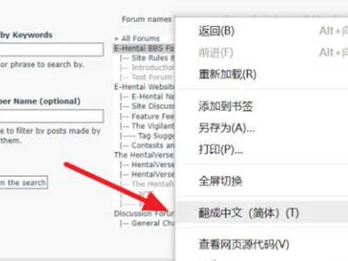 e站白色版2026下载安装 e站白色版2026下载安装