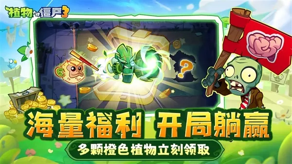 pvz3��׿���ֻ���v1.0.15 ��Ѱ��ͼ