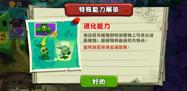 pvz3安卓版手机版 pvz3安卓版手机版