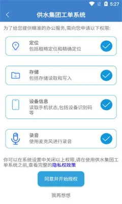 ˮ���Ź���ϵͳv2.0.20241108 ��Ѱ��ͼ