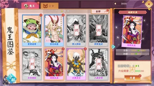 忍者大乱斗 忍者大乱斗