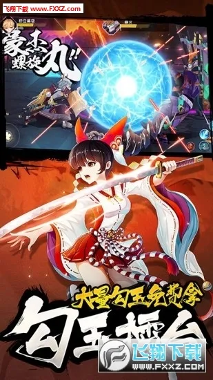 忍者大乱斗 忍者大乱斗