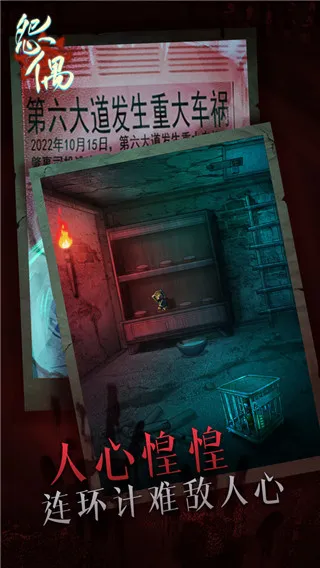 怨偶2026官方正版 怨偶2026官方正版