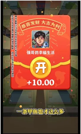 强哥的幸福生活 强哥的幸福生活