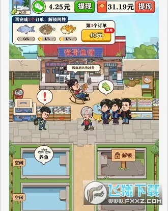 ǿ����Ҹ�����v1.0.6 �ֻ����ͼ