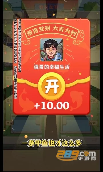 强哥的幸福生活 强哥的幸福生活