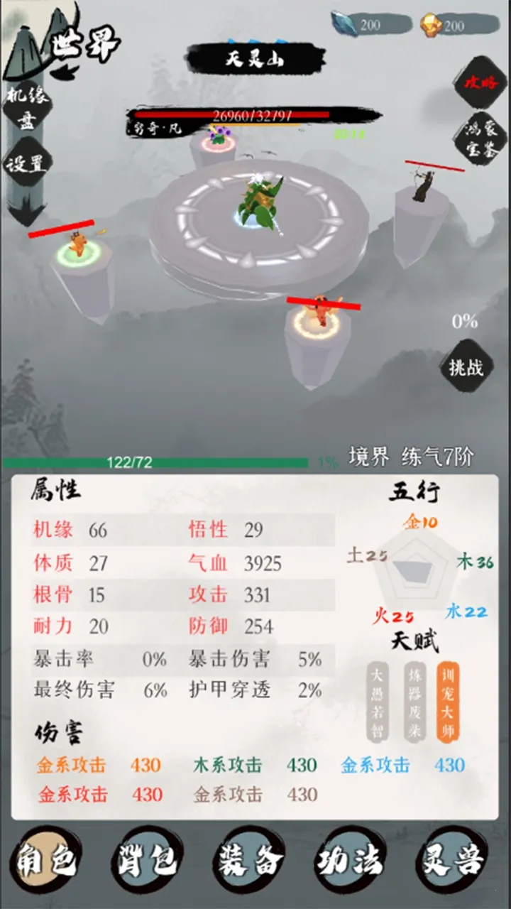 一介散修 一介散修