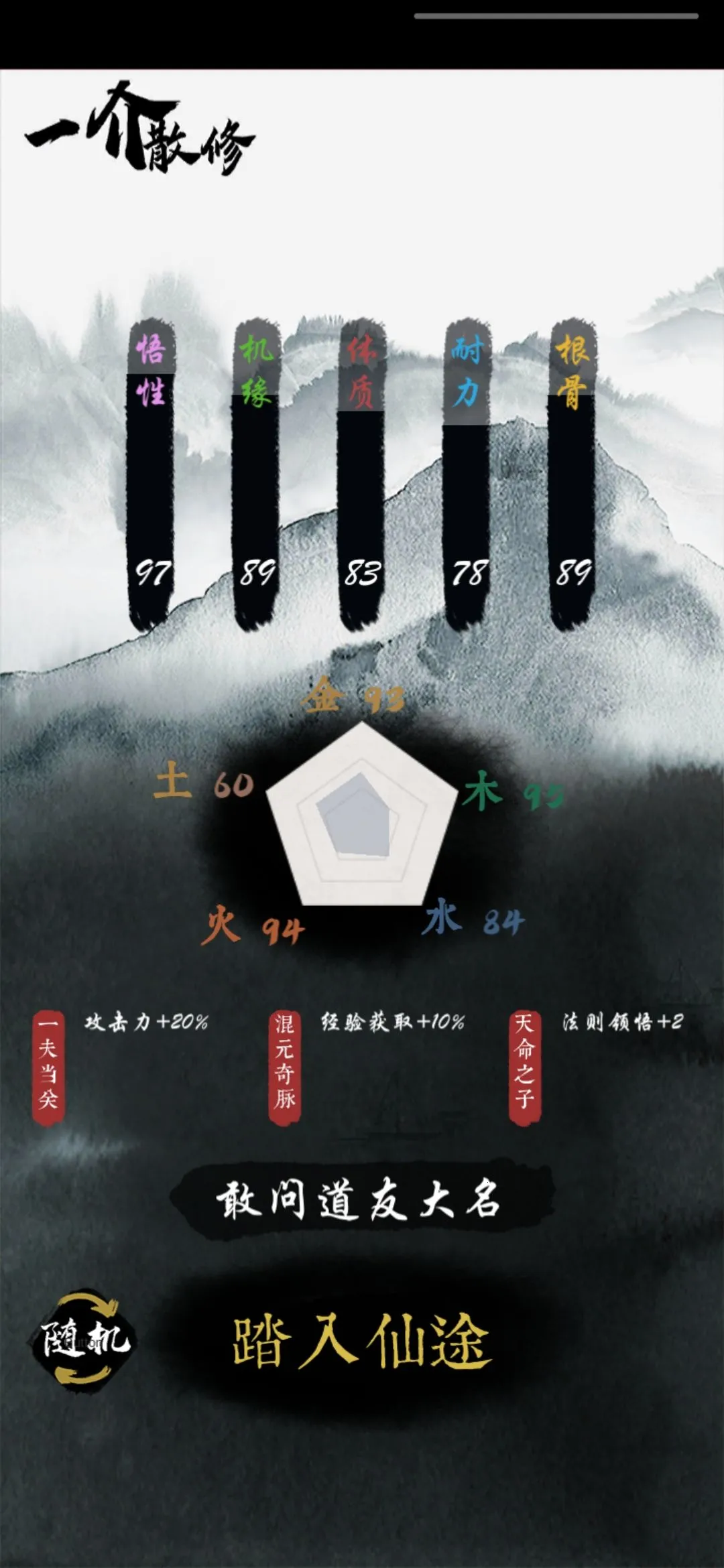 一介散修 一介散修