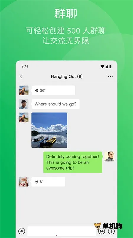 WeChat2026�ٷ�����v8.0.67 ��׿���ͼ