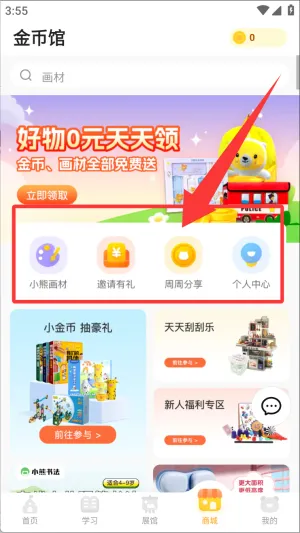 小熊美术 小熊美术