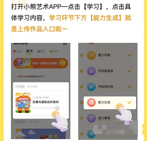 小熊美术 小熊美术