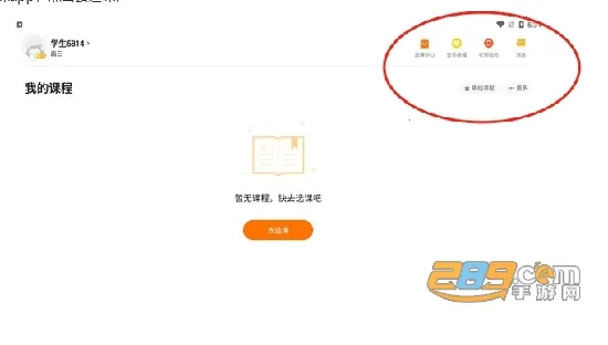 小猿优课2026最新版本 小猿优课2026最新版本