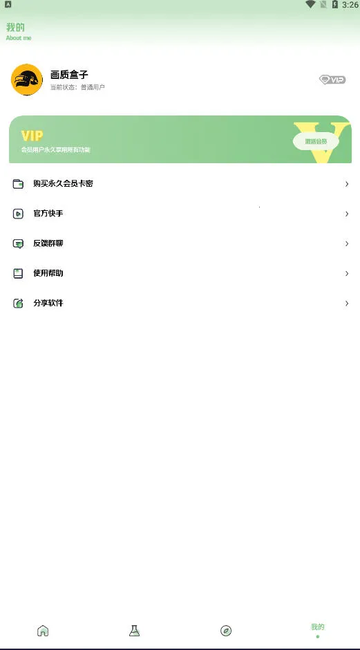 ���ɻ��ʺ���v1.7.0 �ֻ����ͼ