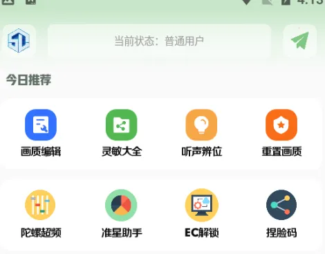 呱呱画质盒子 呱呱画质盒子