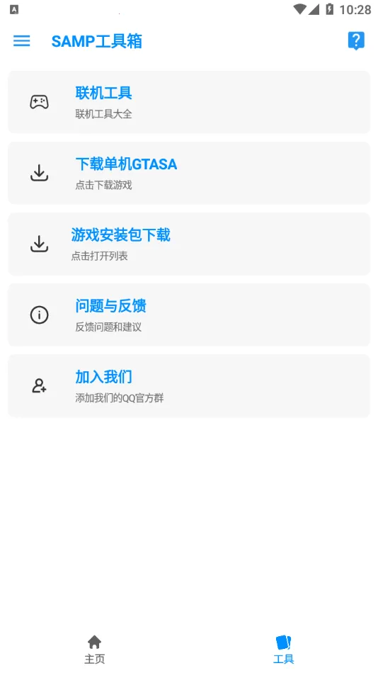 samp�����䰲׿���ֻ���vv9.0_Beta1.9.3 �ٷ������ͼ