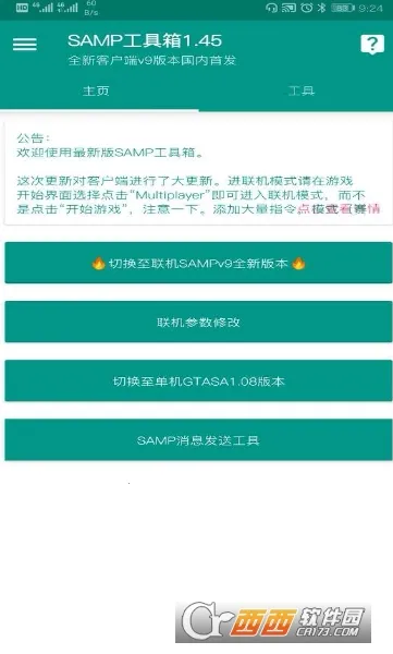 samp�����䰲׿���ֻ���vv9.0_Beta1.9.3 �ٷ������ͼ