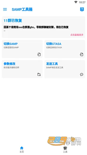 samp�����䰲׿���ֻ���vv9.0_Beta1.9.3 �ٷ������ͼ