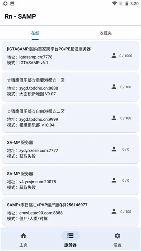 samp工具箱安卓版手机版 samp工具箱安卓版手机版