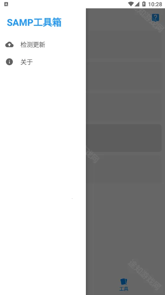 samp工具箱安卓版手机版 samp工具箱安卓版手机版