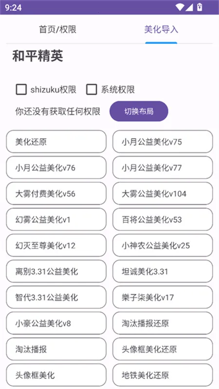 ��ƽ�������ְ�׿���ֻ���v2.0 ��Ѱ��ͼ