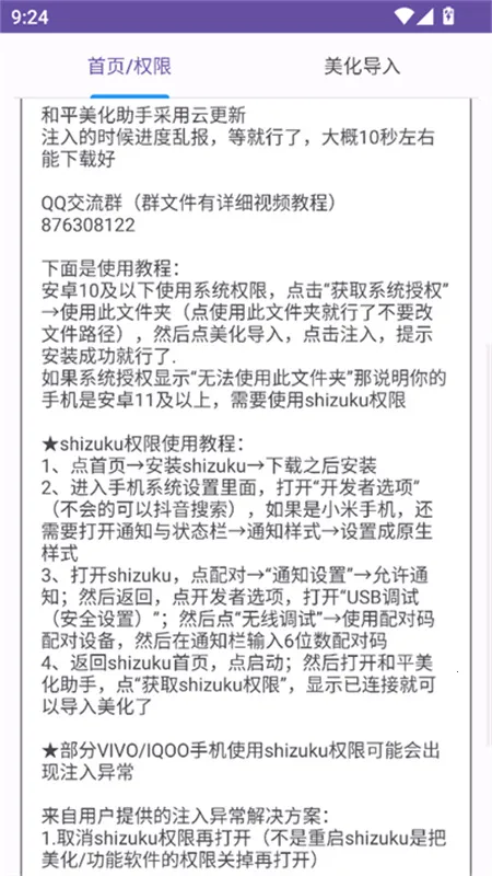 ��ƽ�������ְ�׿���ֻ���v2.0 ��Ѱ��ͼ