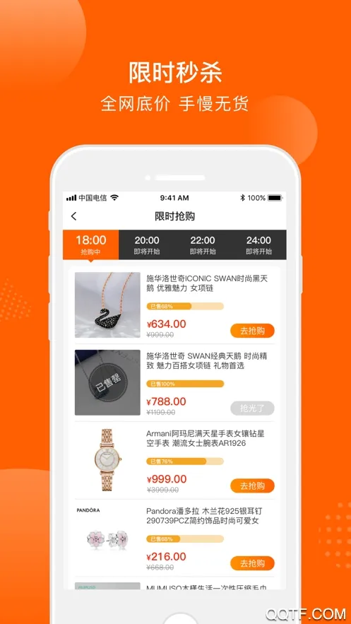 ҼƷ��v5.8.9 �ֻ����ͼ