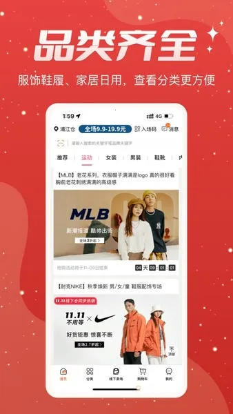 ҼƷ��v5.8.9 �ֻ����ͼ