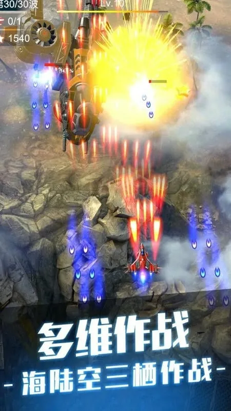 孤独战机 孤独战机