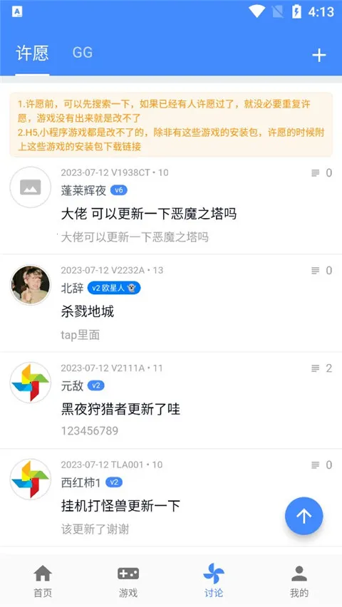 omg2026�ٷ�����v3.1.0 �ֻ����ͼ