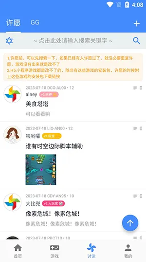 omg2026�ٷ�����v3.1.0 �ֻ����ͼ