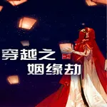 ��Խ֮��Ե��v1.0.0302 �ٷ�����