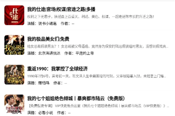 鲨鱼听书2026官方最新版本 鲨鱼听书2026官方最新版本