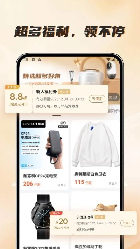 ��׬v1.1.8 �ֻ����ͼ