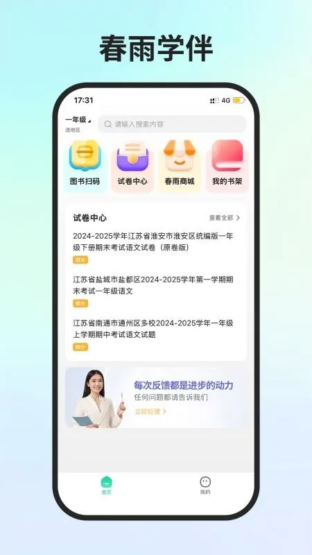 ����ѧ�������ֻ���v0.4.4 ��׿���ͼ