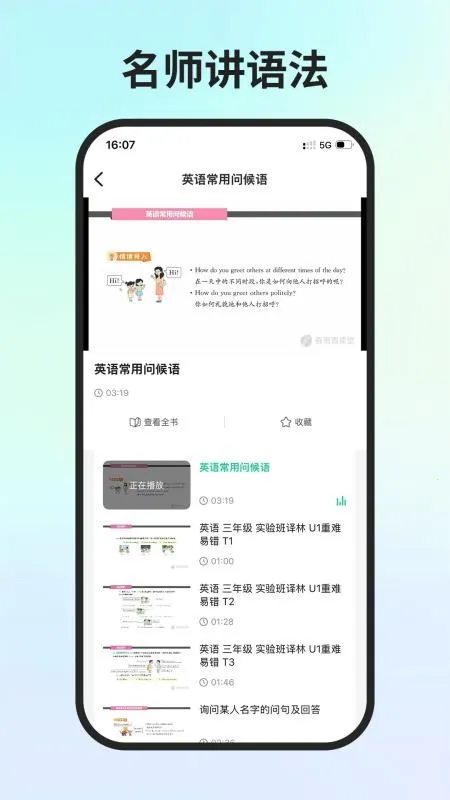 ����ѧ�������ֻ���v0.4.4 ��׿���ͼ