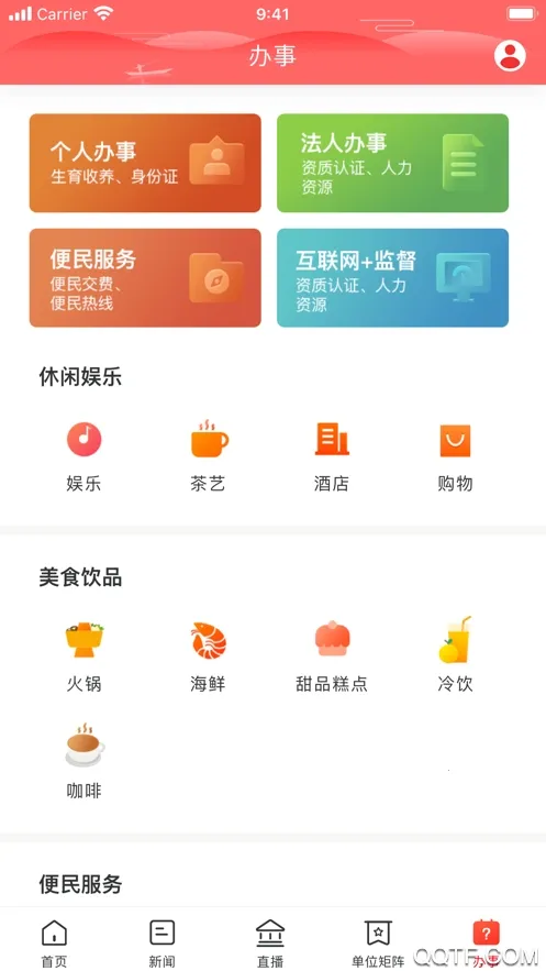 ��㺺��v2.1.1 �ٷ������ͼ