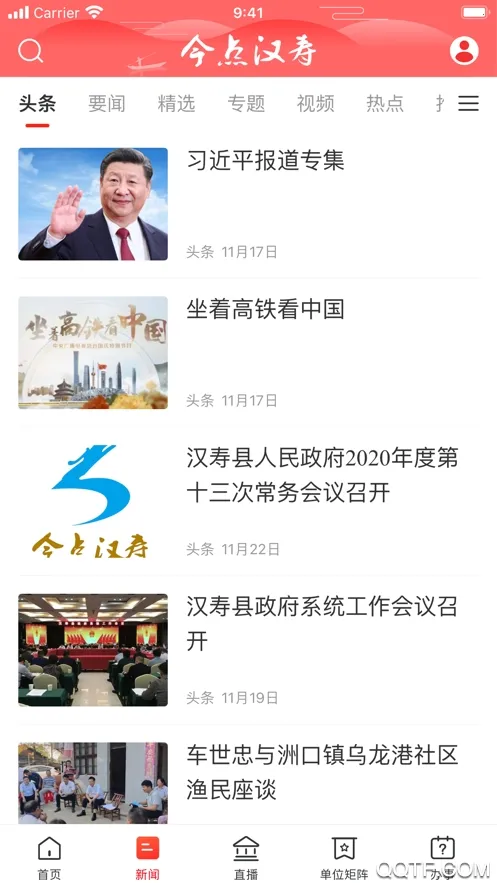 ��㺺��v2.1.1 �ٷ������ͼ