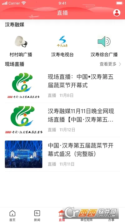 ��㺺��v2.1.1 �ٷ������ͼ