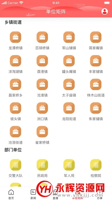 ��㺺��v2.1.1 �ٷ������ͼ