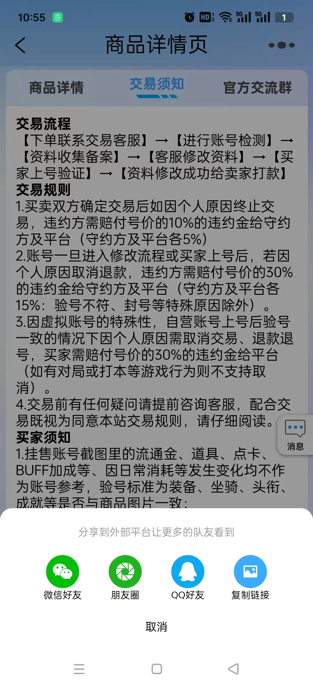 �迭�˺Ű�׿���ֻ���v1.0.507 �ֻ����ͼ