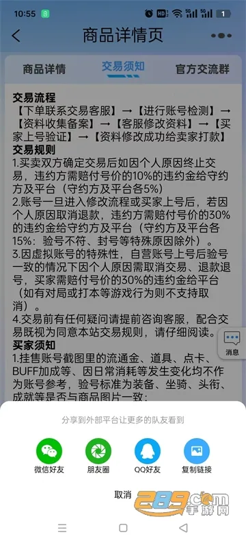 鸿凯账号安卓版手机版 鸿凯账号安卓版手机版