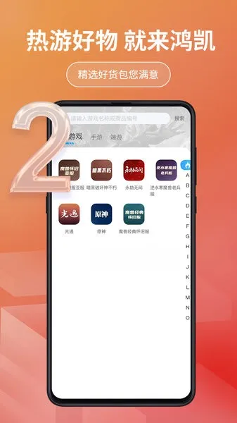 �迭�˺Ű�׿���ֻ���v1.0.507 �ֻ����ͼ