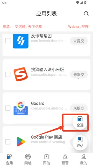 反诈帮帮团2026最新版本 反诈帮帮团2026最新版本