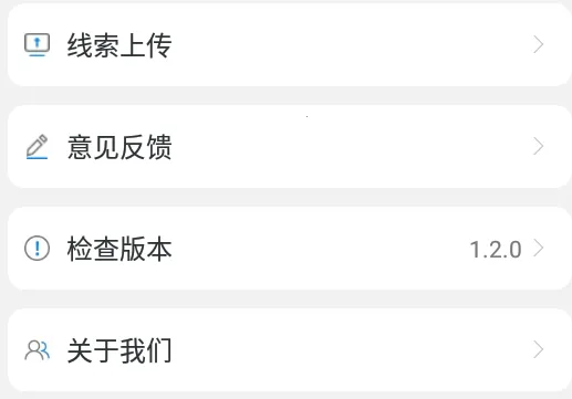 反诈帮帮团2026最新版本 反诈帮帮团2026最新版本
