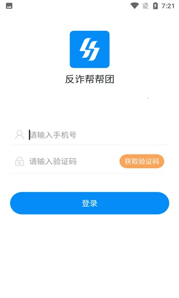 反诈帮帮团2026最新版本 反诈帮帮团2026最新版本