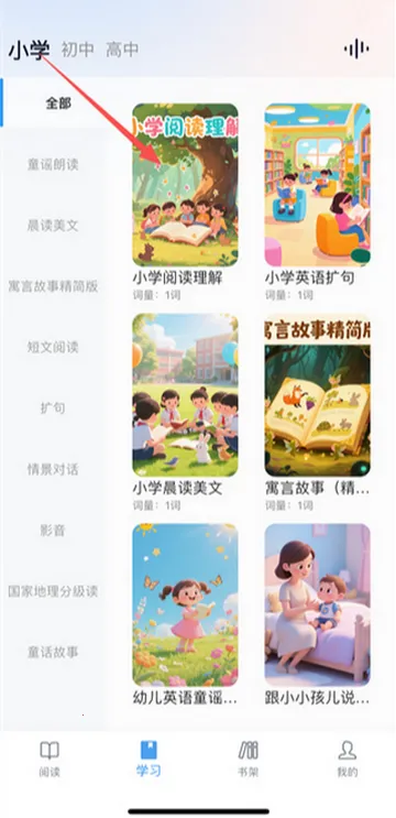 超级英语学习最新手机版 超级英语学习最新手机版