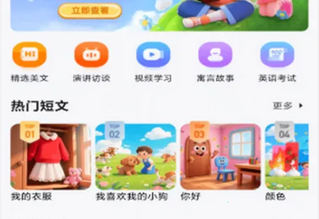 超级英语学习最新手机版 超级英语学习最新手机版