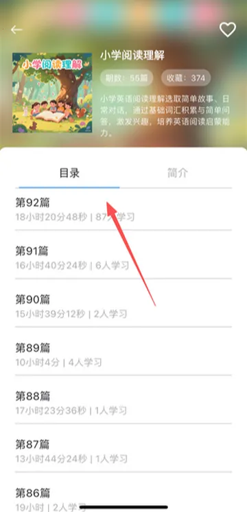 超级英语学习软件 超级英语学习软件